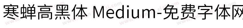 寒蝉高黑体 Medium字体转换